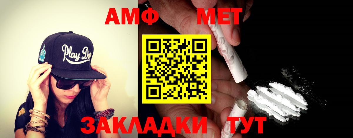 АМФ  Amphetamine Розовый  mega как войти  Ирбит  Вход с VPN 