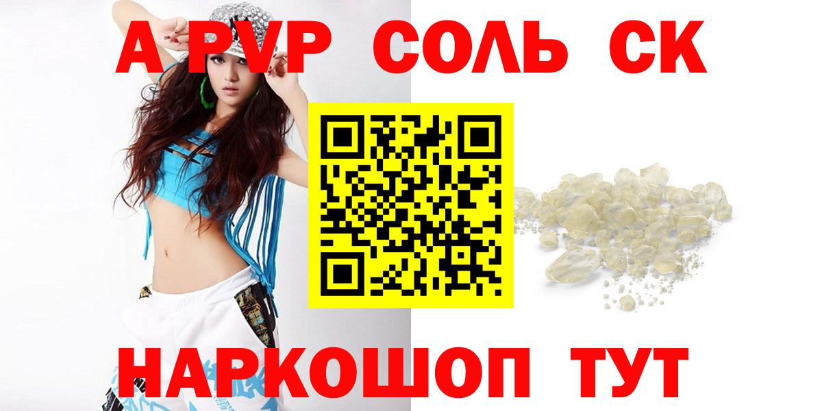 Alpha PVP СК КРИС  APVP  Ирбит  А ПВП VHQ  Вход с VPN 