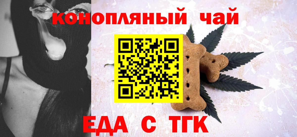 Canna-Cookies конопля Ирбит