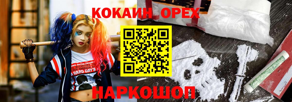 COCAIN Columbia  Кокаин 97%  Вход с VPN  Ирбит 
