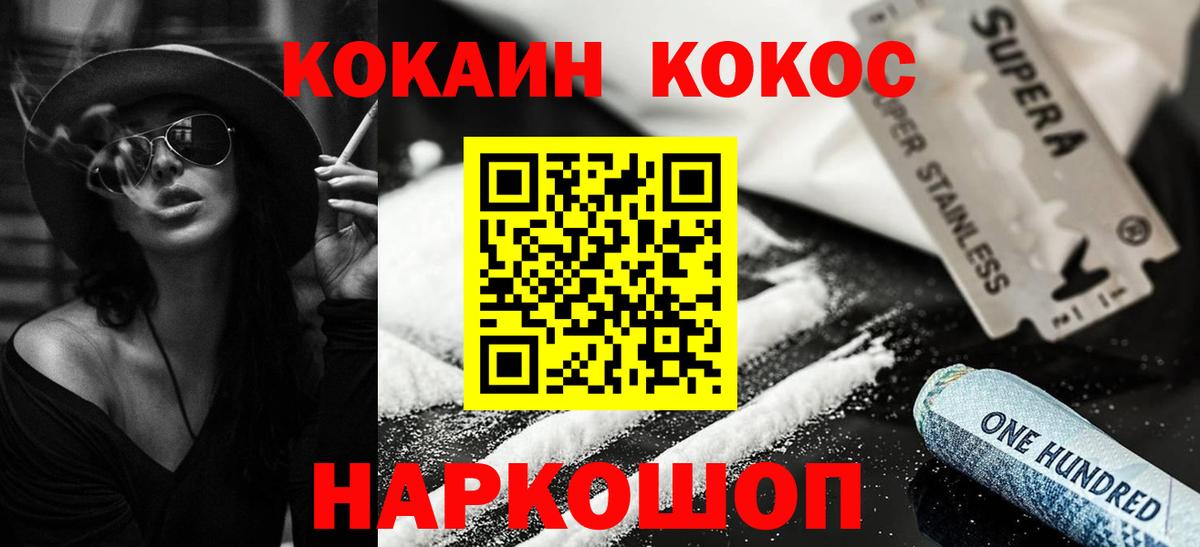 КОКАИН Fish Scale Ирбит