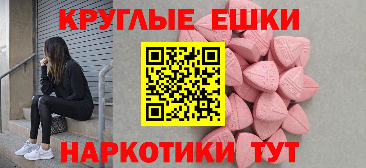 Экстази  ЭКСТАЗИ 280 MDMA  ОМГ ОМГ ТОР  Ирбит  Вход с VPN 