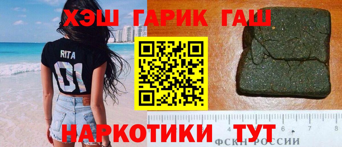 ГАШИШ индика сатива  Вход с VPN  Ирбит  ГАШ hashish 
