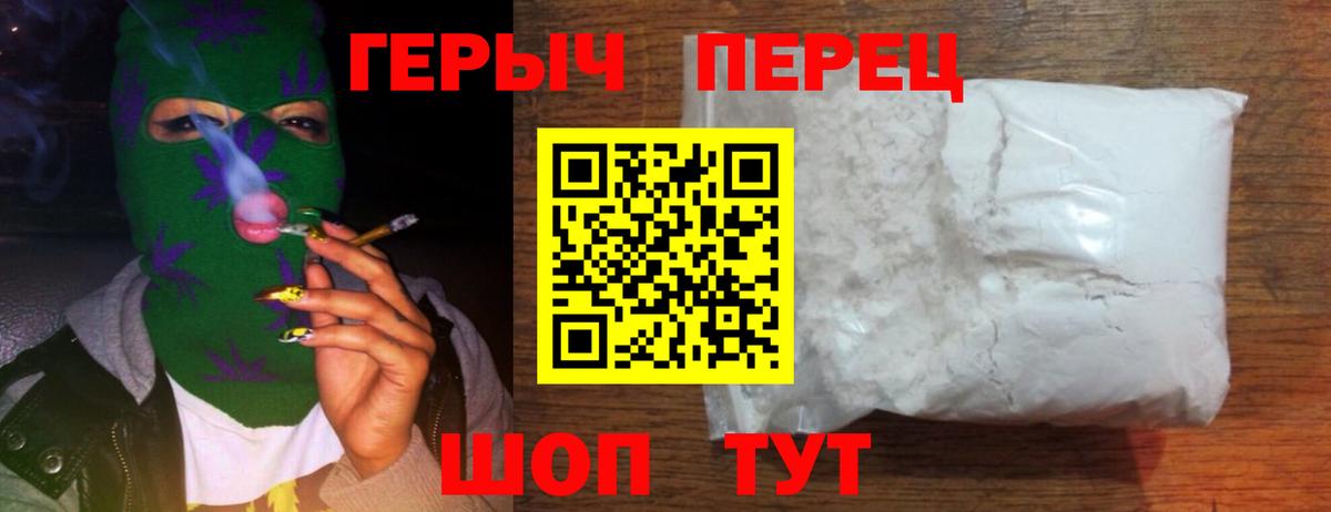Ирбит  ГЕРОИН Heroin  Вход с VPN 