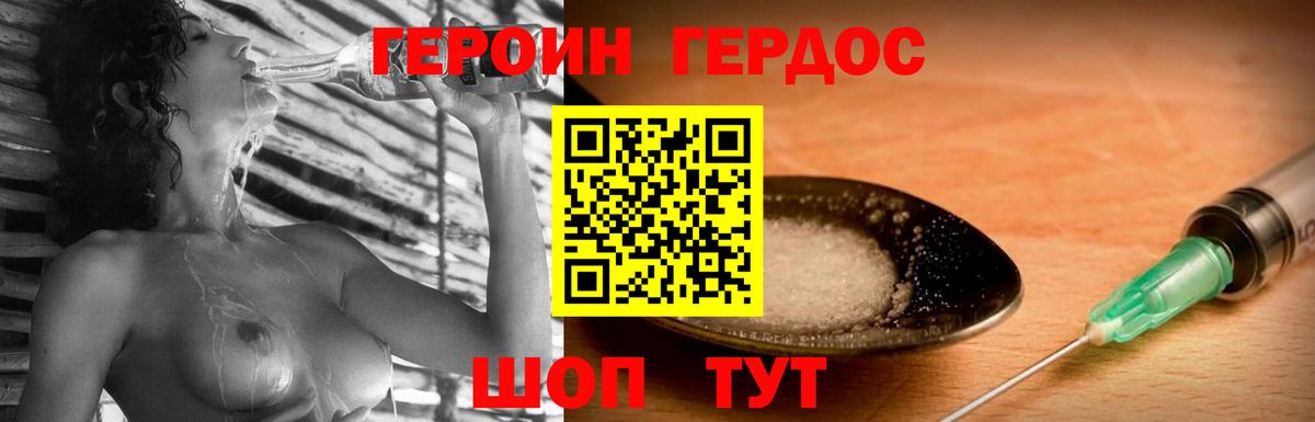 Героин белый Ирбит