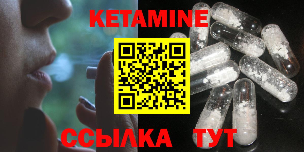 КЕТАМИН ketamine  КЕТАМИН ketamine  Вход с VPN  Ирбит 