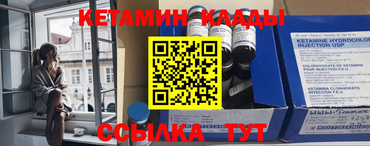 КЕТАМИН VHQ Ирбит