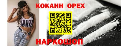 COCAINE Кумертау