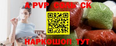 ALPHA PVP Кунгур