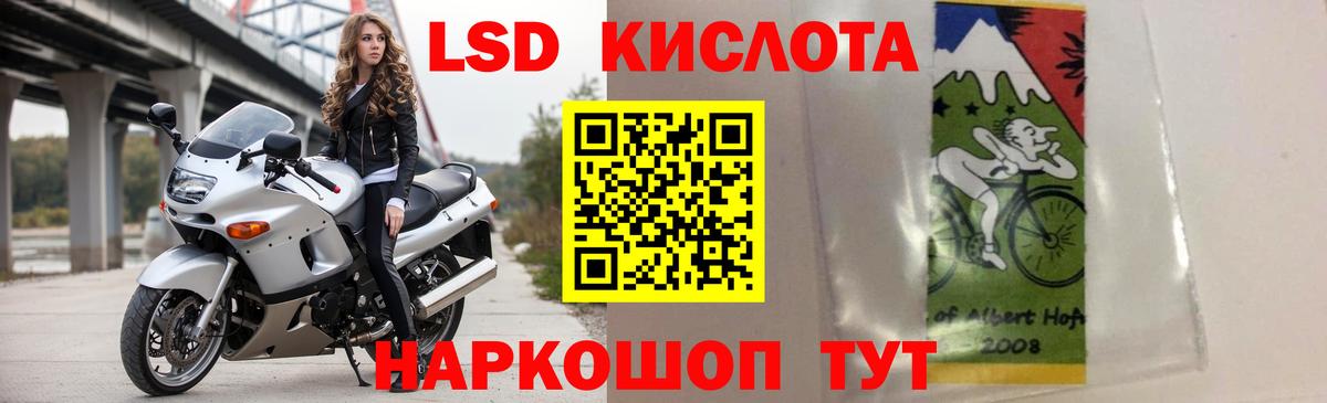 ЛСД экстази кислота Ирбит