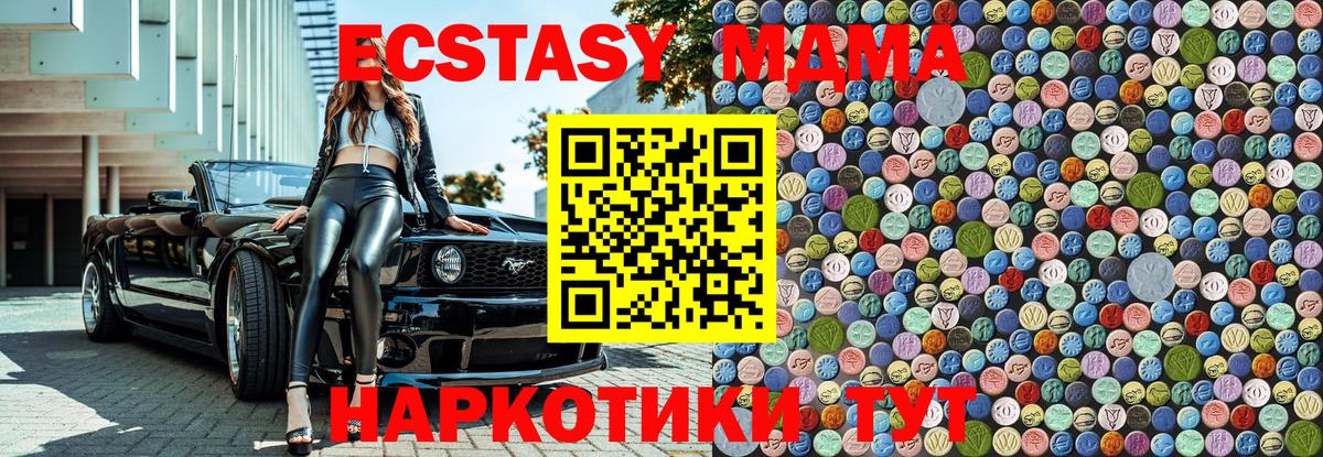 MDMA  МДМА crystal  Вход с VPN  Ирбит  MDMA молли 