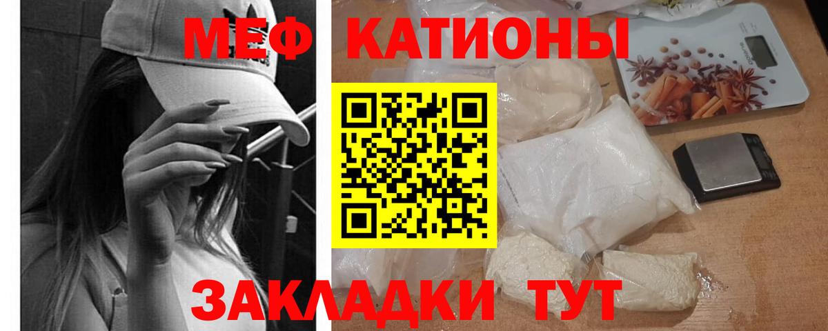 Мефедрон кристаллы Ирбит