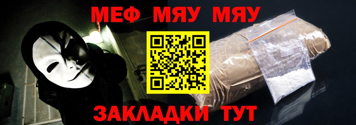 МЕФ mephedrone  Меф VHQ  МЕФ  Вход с VPN  Ирбит 