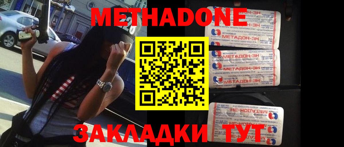 Метадон белоснежный  Вход с VPN  Ирбит  Метадон methadone 