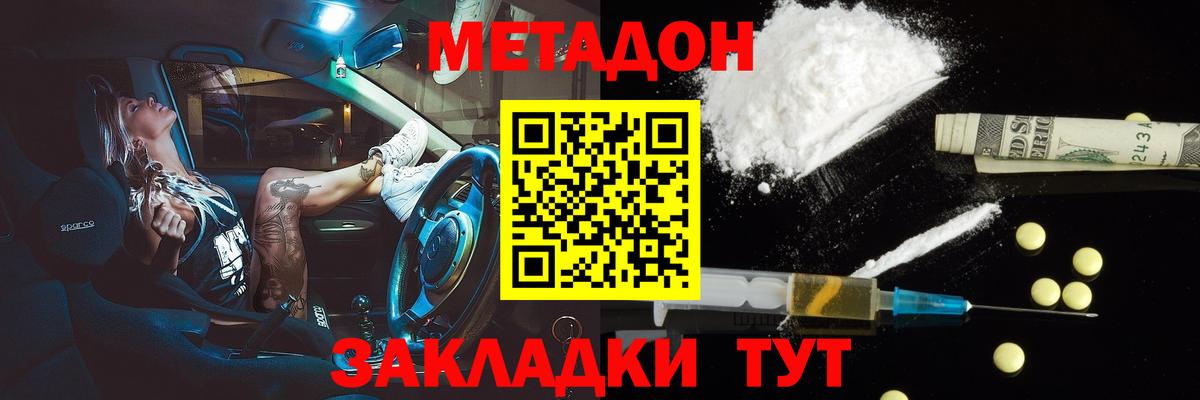 МЕТАДОН кристалл Ирбит