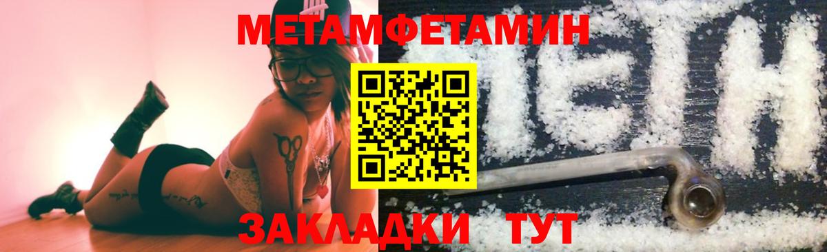 Первитин Methamphetamine Ирбит