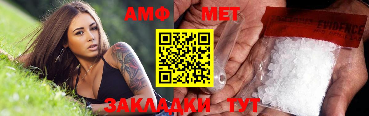 Ирбит  Метамфетамин Methamphetamine  Вход с VPN 