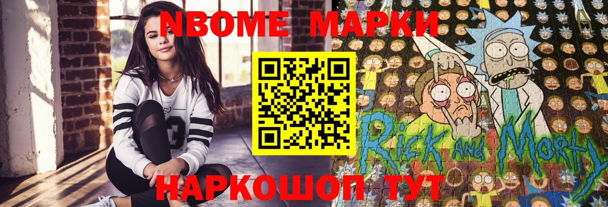 Марки 25I-NBOMe 1,8мг  Вход с VPN  Наркотические марки  Ирбит  Марки 25I-NBOMe 1,8мг 