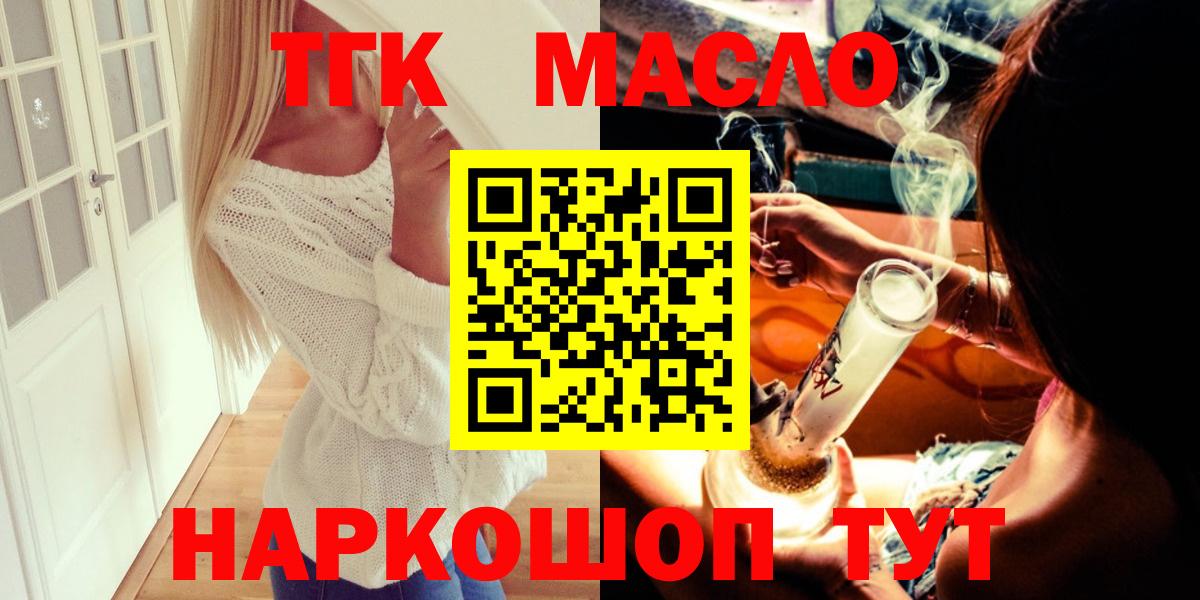 Дистиллят ТГК концентрат  ТГК жижа  Вход с VPN  Ирбит 