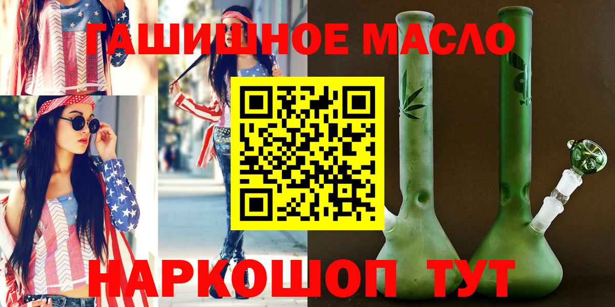 ТГК THC oil Ирбит