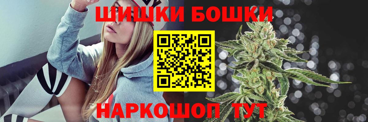 МАРИХУАНА план  Вход с VPN  Бошки Шишки тримм  Ирбит  Шишки марихуана THC 21% 